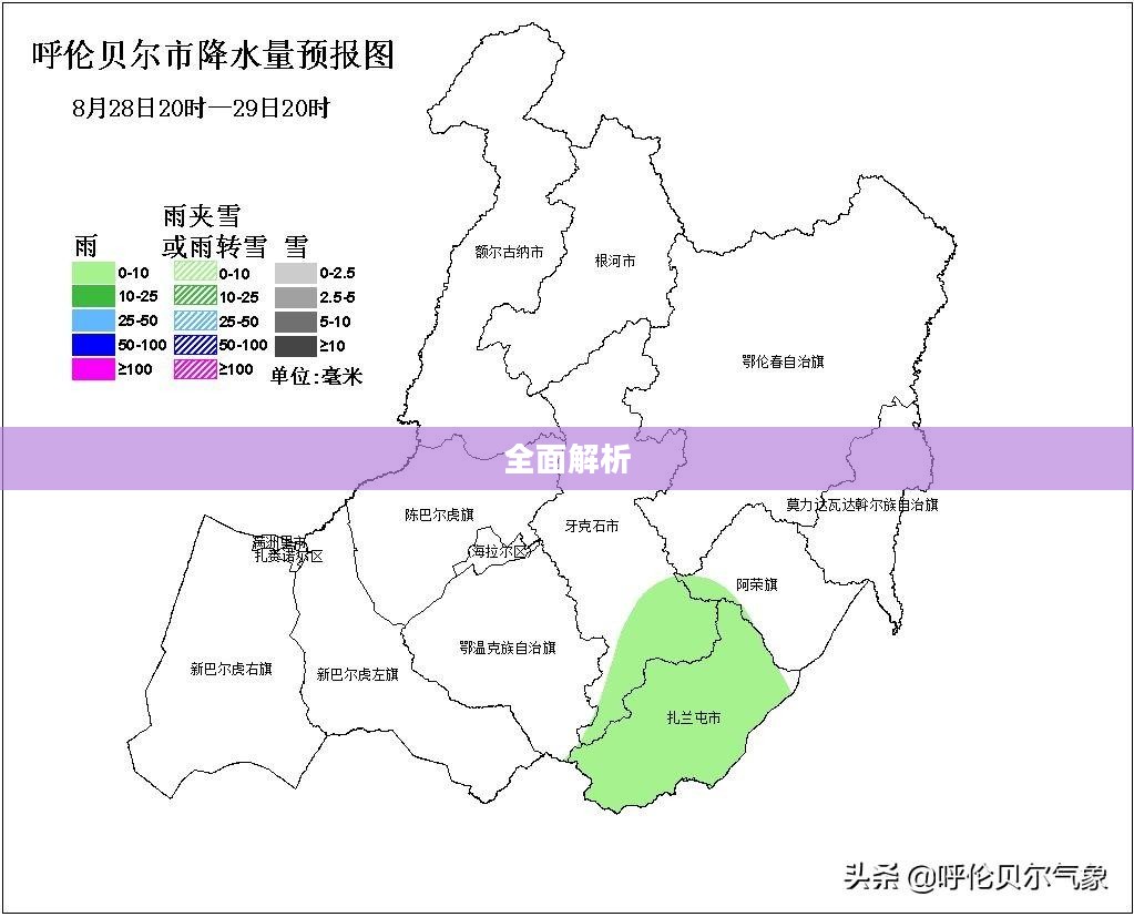 根河未来60天天气预报全面解析 根河未来60天天气预报全面解析