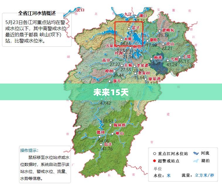 湖口未来15天天气预报详解