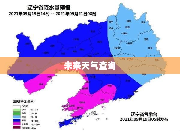 锦州未来一周及未来15天天气预报查询