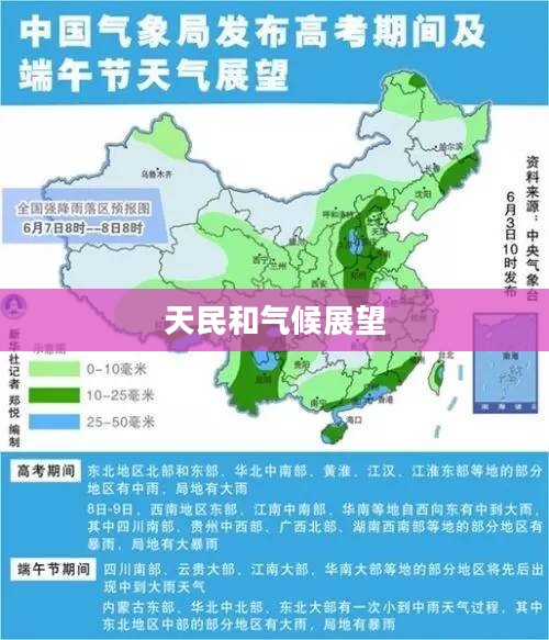 西宁未来15日天气预报及天民和气候展望 西宁未来15日天气预报及天民和气候展望