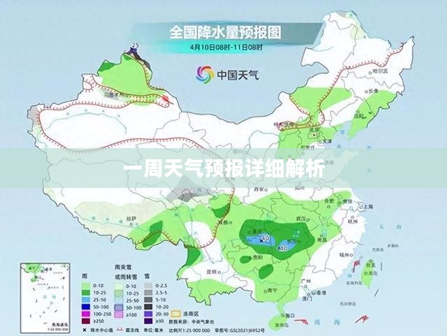 崇左市一周天气预报详细解析