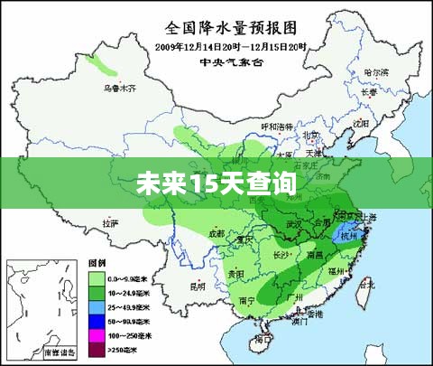 蓬莱未来15天天气预报查询