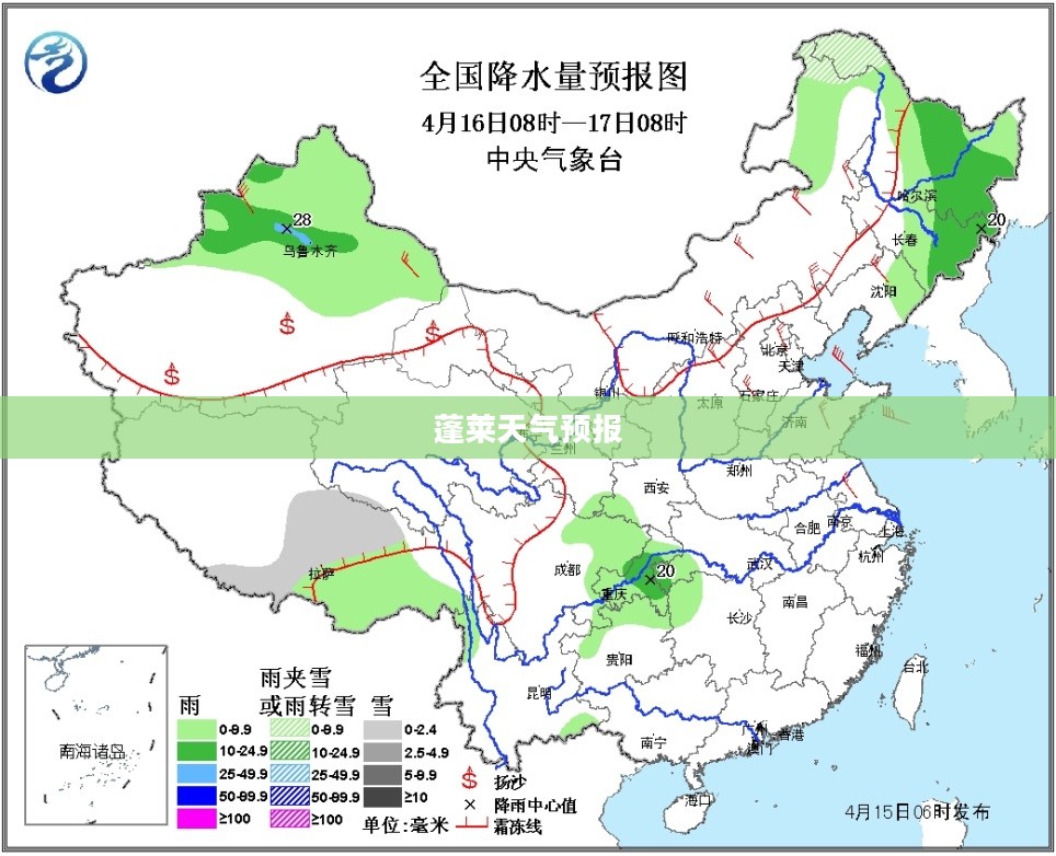 蓬莱未来15天天气预报查询