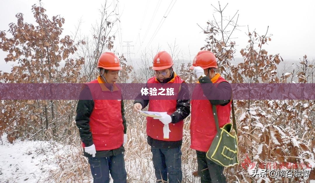 南阳南召县天气探索与体验之旅