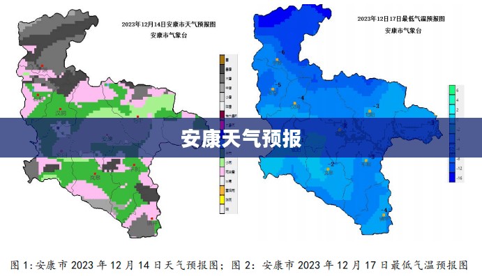 安康天气预报，掌握天气变化，生活节奏尽在掌握