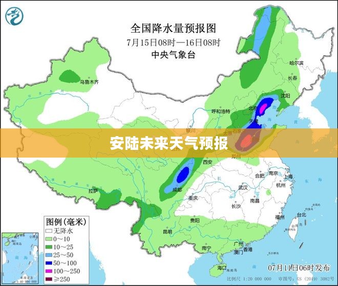 安陆未来15天天气预报全面解析