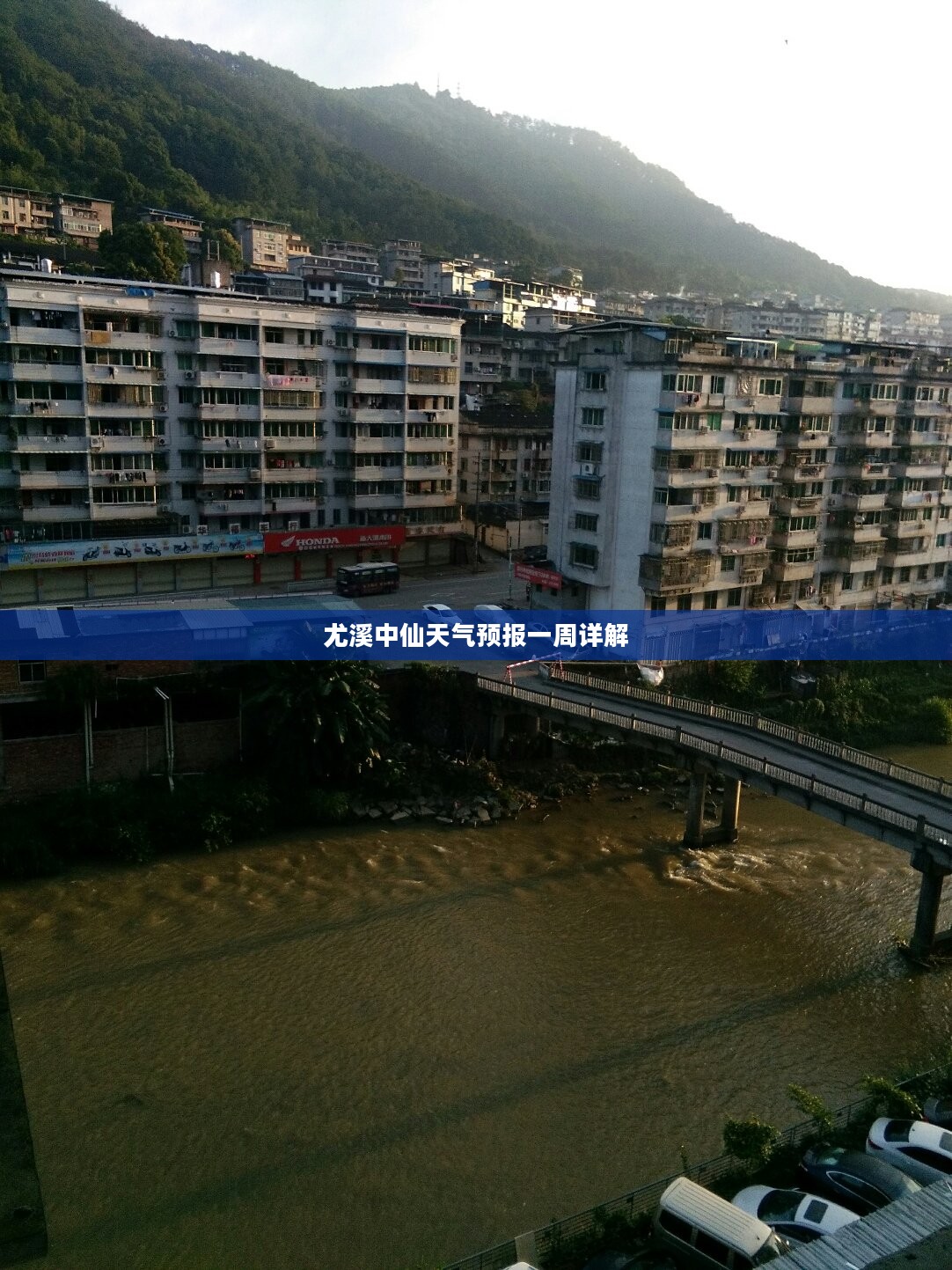尤溪中仙天气预报一周详解