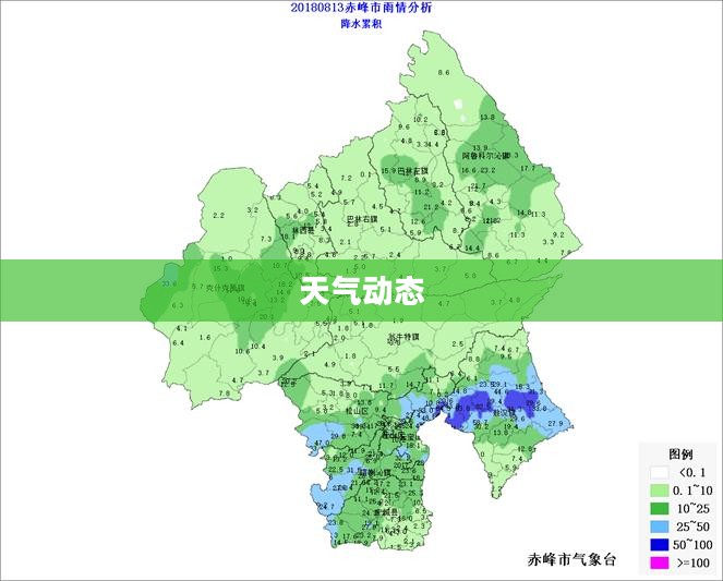 敖汉天气预报，掌握天气动态，助力精彩生活