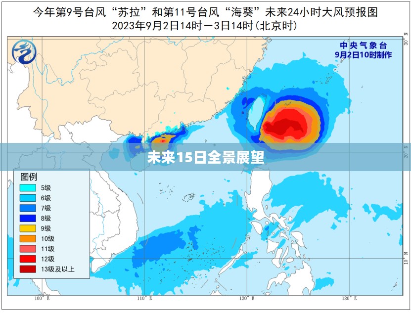 海盐未来15日天气预报全景展望