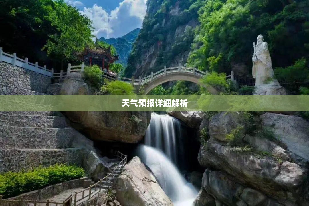 眉县逐小时天气预报详细解析