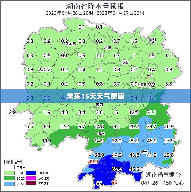宜章未来15天天气展望及天气预报