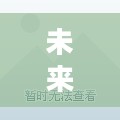 法兰克福天气预报与未来30天详细查询报告