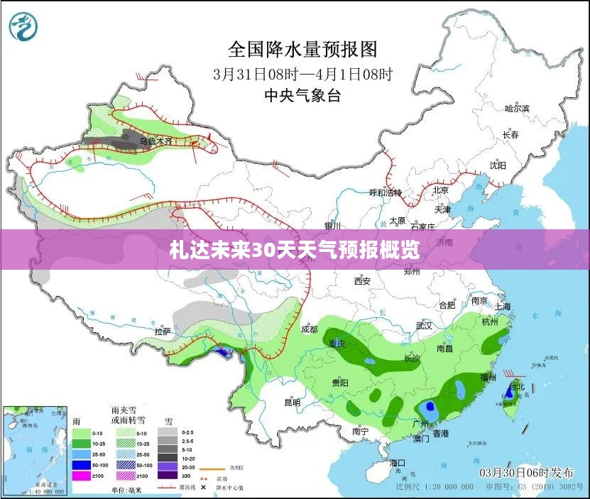 札达未来30天天气预报概览 札达未来30天天气预报概览