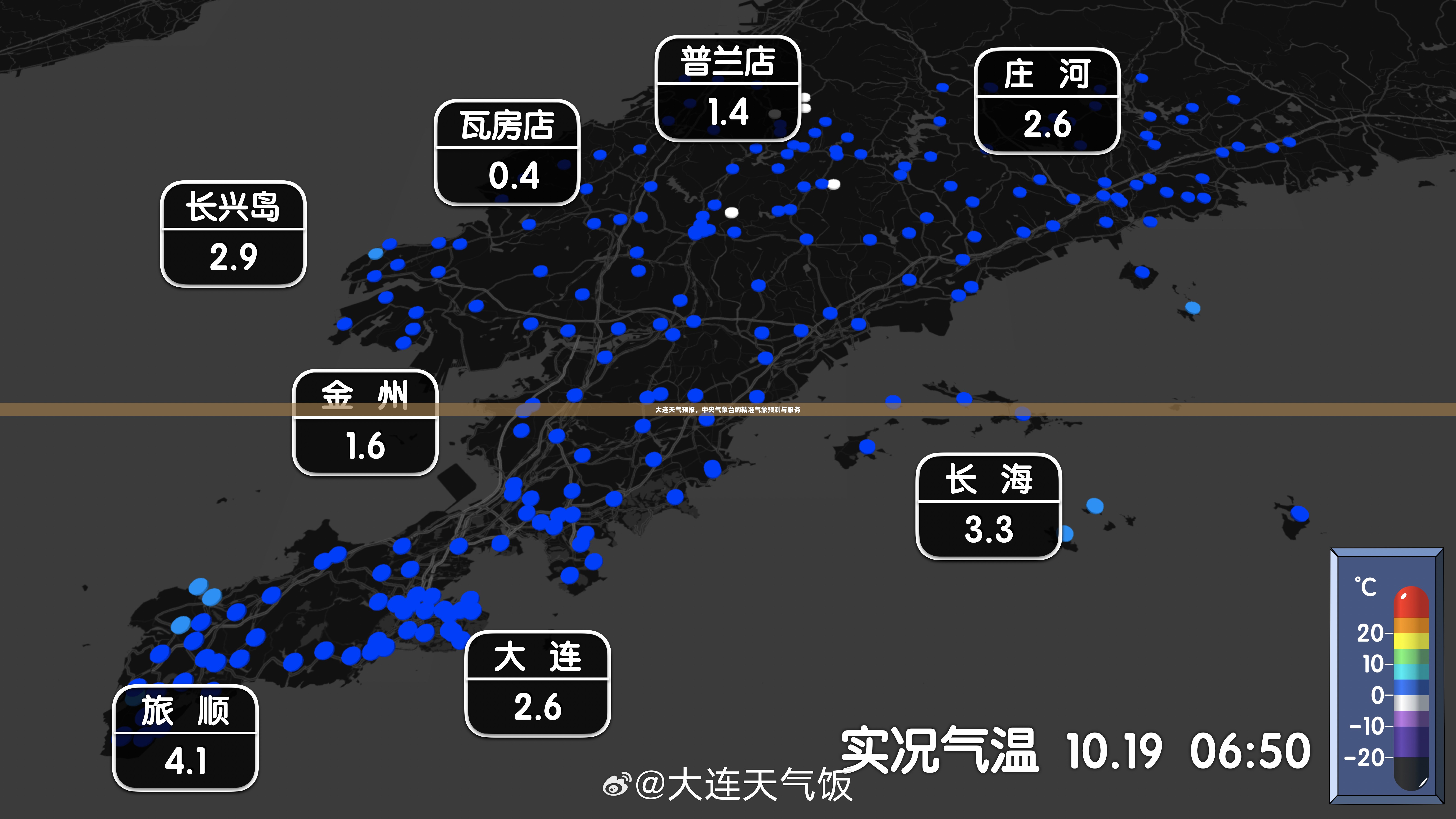大连天气预报,中央气象台的精准气象预测与服务 大连天气预报,中央气象台的精准气象预测与服务