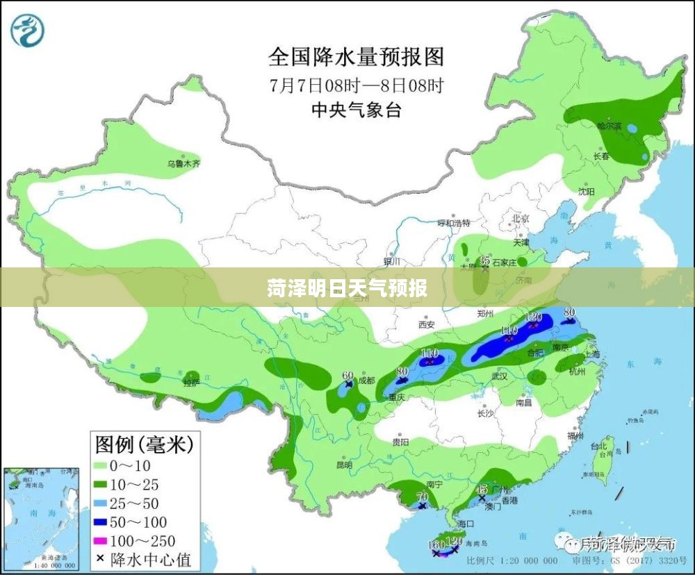 菏泽明日天气预报，降雨时间预测