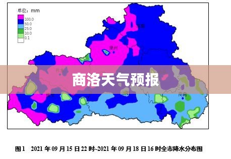 商洛明天天气预报及未来气象展望详解