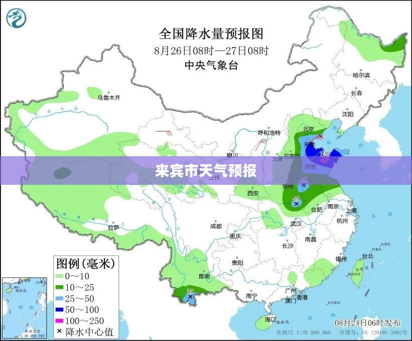 来宾市未来60天天气预报详细解析 来宾市未来60天天气预报详细解析