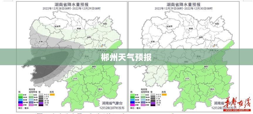 郴州未来90天天气预报详细解析
