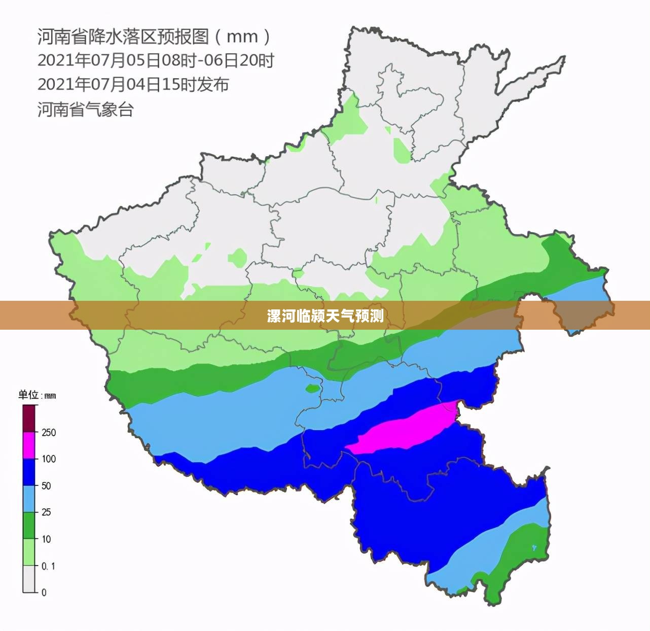 漯河临颍未来40天天气预测及展望