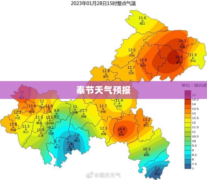奉节明天天气预报解析，气象变化与日常准备事项全知道