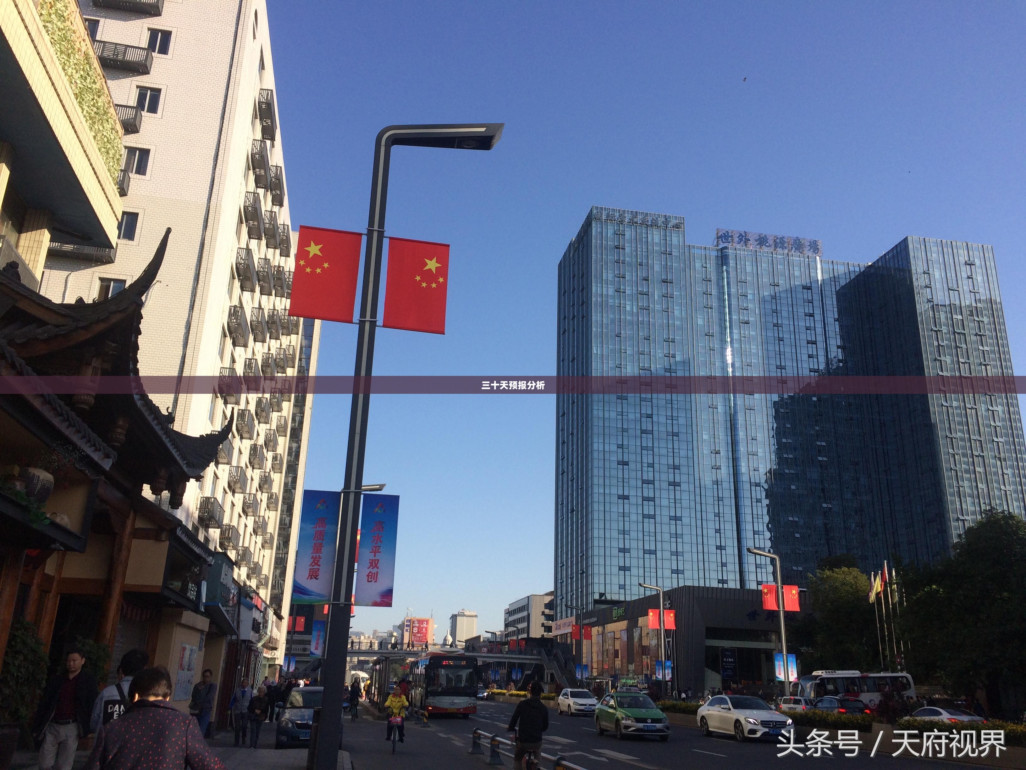 成都未来三十天天气预报分析概览