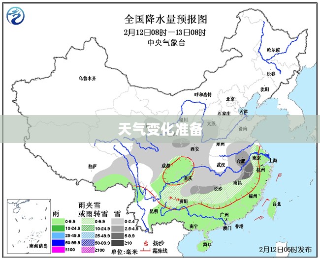 贵州天气预报，掌握天气变化，做好生活准备