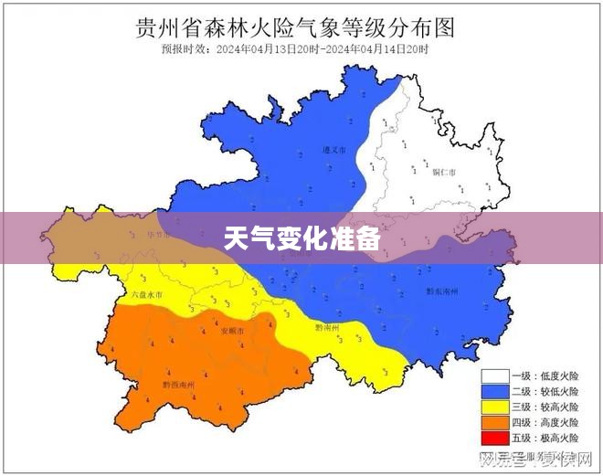 贵州天气预报,掌握天气变化,做好生活准备 贵州天气预报,掌握天气变化,做好生活准备