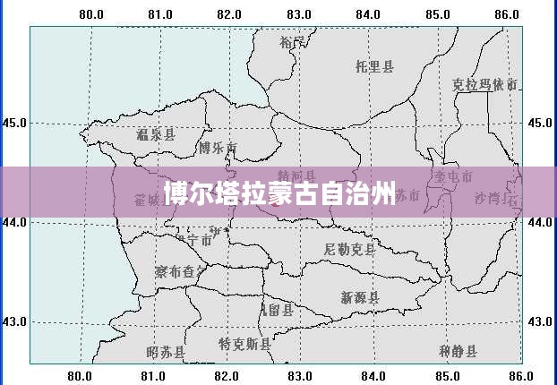 博尔塔拉蒙古自治州多变气候的魅力探索