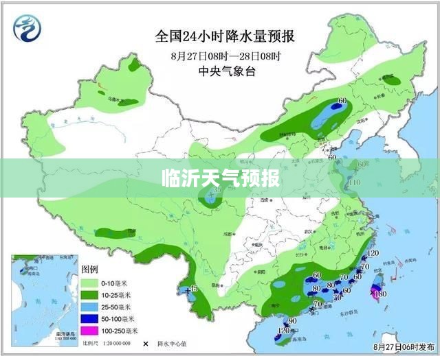 临沂天气预报，十月天气的多变魅力探索