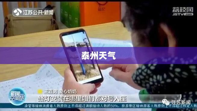 泰州未来四十天天气预报预测 泰州未来四十天天气预报预测