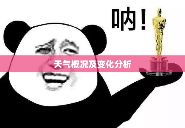 玉林一周天气预报详解，天气概况及变化分析