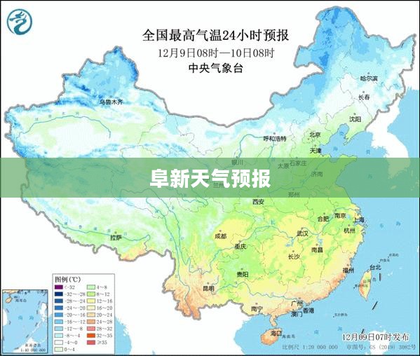 阜新天气预报，探寻未来天气变化