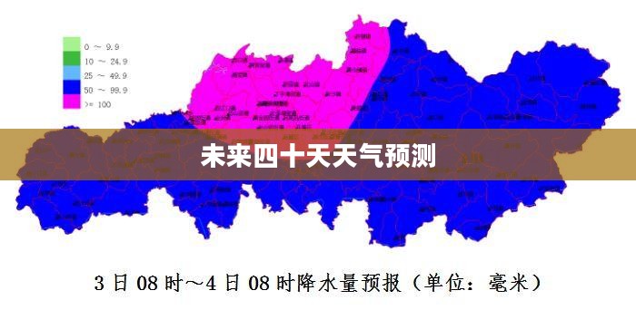 宁乡未来四十天天气预报详解