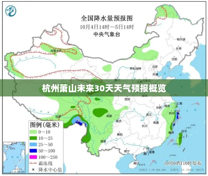 杭州萧山未来30天天气预报概览