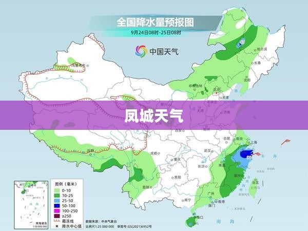 凤城天气历史回顾 凤城天气历史回顾
