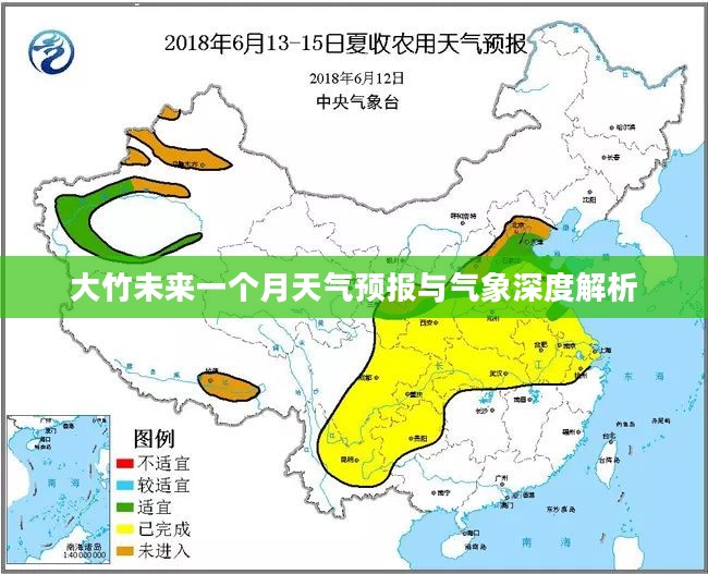 大竹未来一个月天气预报与气象深度解析
