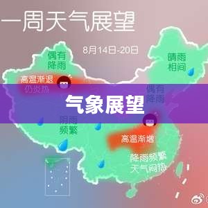 合肥未来15天天气预报气象展望