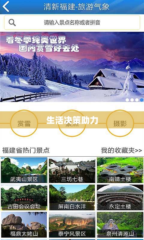 实时天气变化掌握在手,助力生活决策无忧 实时天气变化掌握在手,助力生活决策无忧