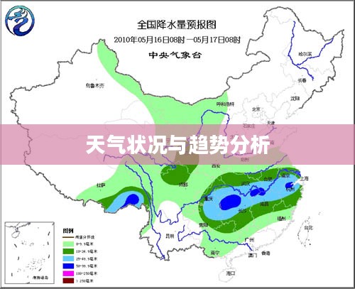 广东汕尾天气预报详解，天气状况与趋势分析