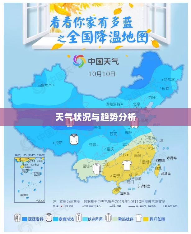 广东汕尾天气预报详解,天气状况与趋势分析 广东汕尾天气预报详解,天气状况与趋势分析