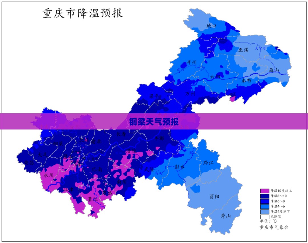 铜梁天气预报精准助力智慧城市建设，气象科技引领未来
