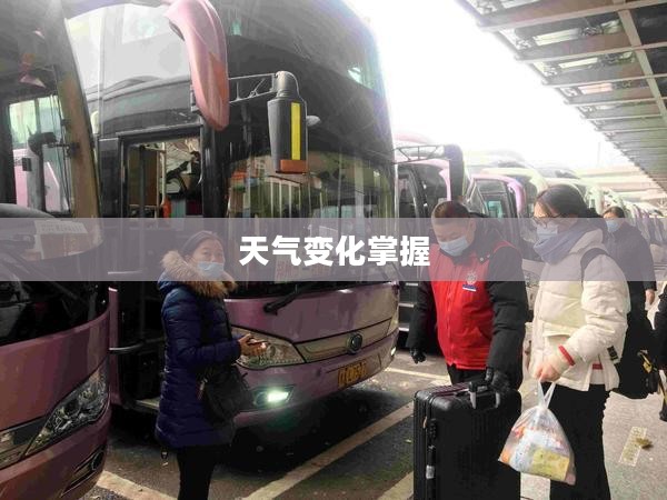 兰考天气预报详解，掌握天气变化，让生活更便利