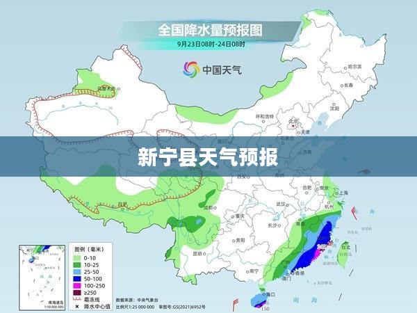 新宁县未来一个月天气预报概览
