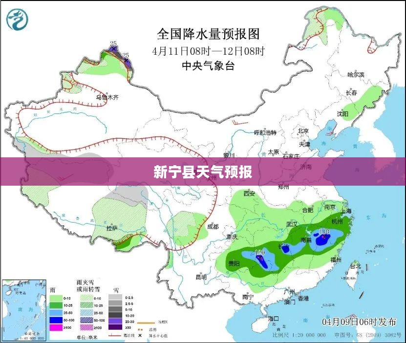 新宁县未来一个月天气预报概览