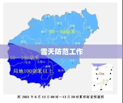 郏县天气预报，15日雪天来袭，防范工作需做好准备