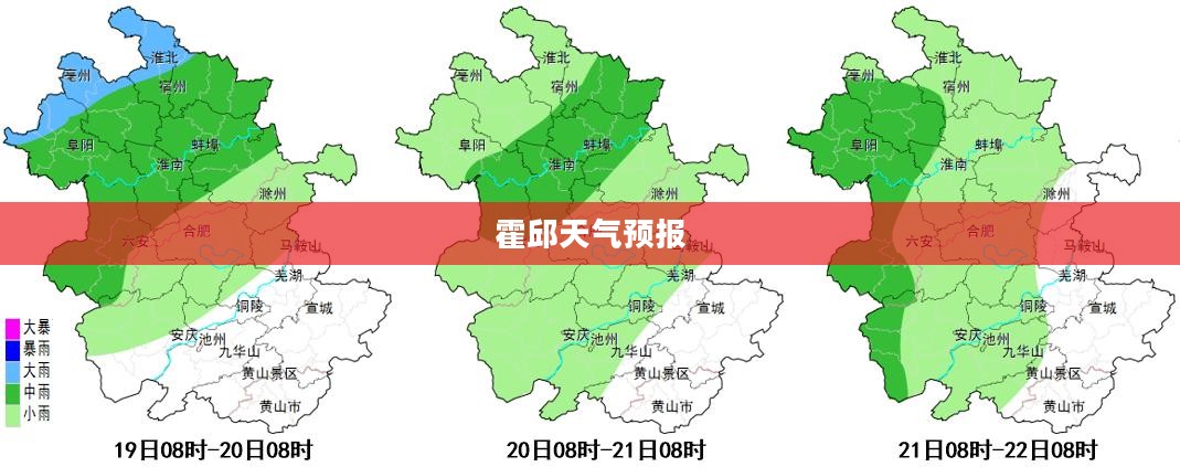 霍邱未来15天天气预报概览