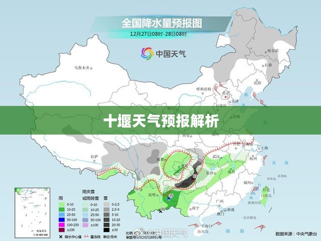 湖北及十堰天气预报全面解析