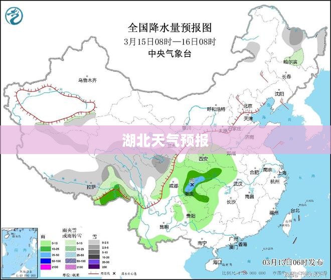 湖北及十堰天气预报全面解析