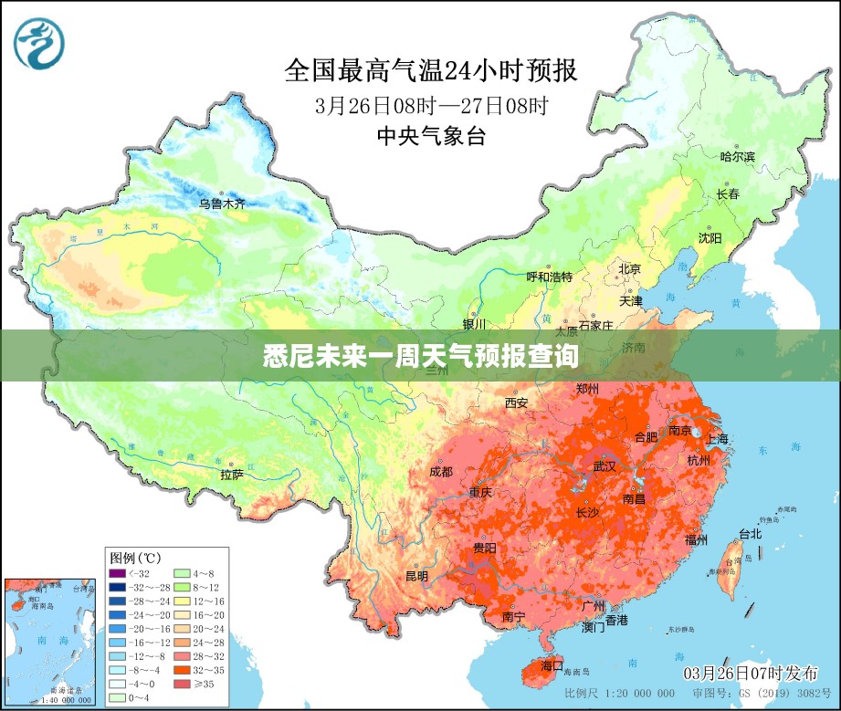 悉尼未来一周天气预报查询