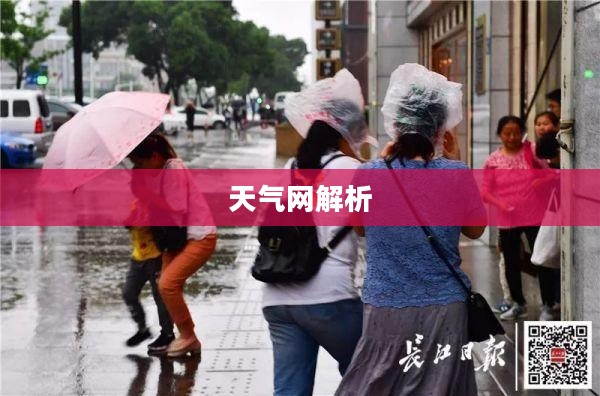 武汉天气预报30天查询,天气网全面解析 武汉天气预报30天查询,天气网全面解析